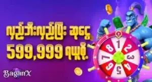 baganx online casino myanmar
