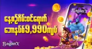 baganx online casino myanmar