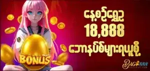 bago888 online casino