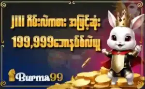 burma99 online casino myanmar