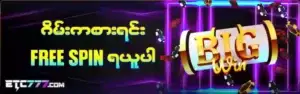 etc777 online casino myanmar