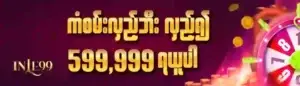 inle99 online casino myanmar