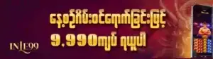 inle99 online casino myanmar