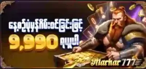 marhar777 online casino myanmar