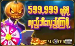 master112 online casino myanmar
