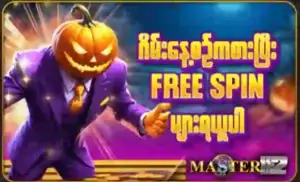 master112 online casino myanmar