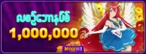 myan123 online casino myanmar