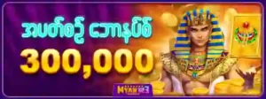 myan123 online casino myanmar