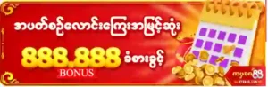myan88 online casino myanmar