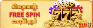 myan97 online casino mynmar