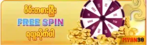 myan98 online casino myanmar
