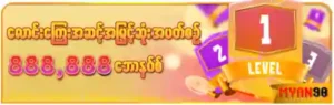 myan98 online casino myanmar