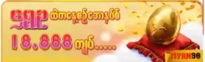 myan98 online casino myanmar
