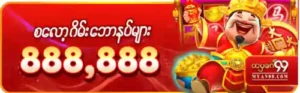 myan99 online casino myanmar