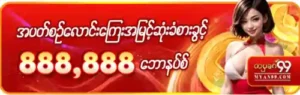 myan99 online casino myanmar