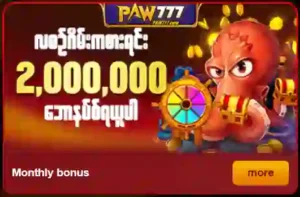 paw777 online casino myanmar