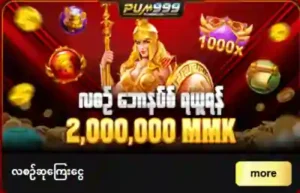 pum999 online casino myanmar