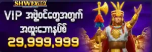 shwe789 online casino myanmar