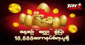 tik999 online casino myanmar