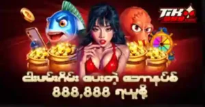 tik999 online casino myanmar