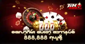 tik999 online casino myanmar