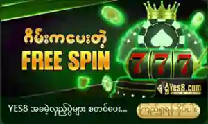 yes8 online casino myanmar