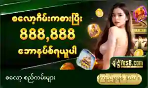 yes8 online casino myanmar