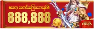 yoma777 online casino myanmar
