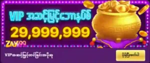 zay99 online casino myanmar