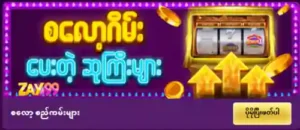 zay99 online casino myanmar