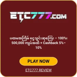 ETC777 online casino