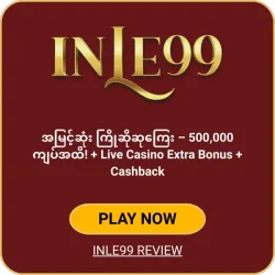 INLE99 online casino