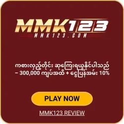 MMK123 online casino