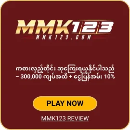 MMK123 online casino