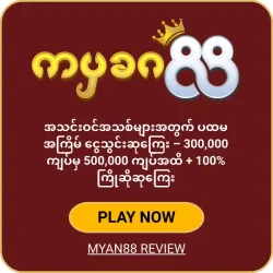 myan88 online casino