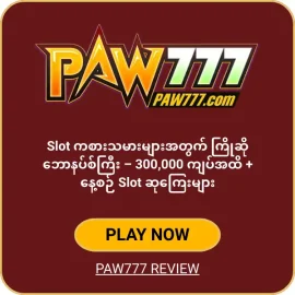 PAW777 online casino