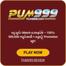 PUM999 online casino