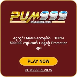 PUM999 online casino